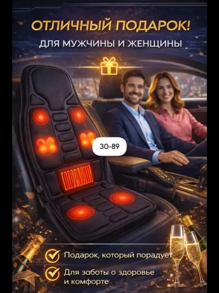 Массажная накидка с 5 электродвигателями — фото 2