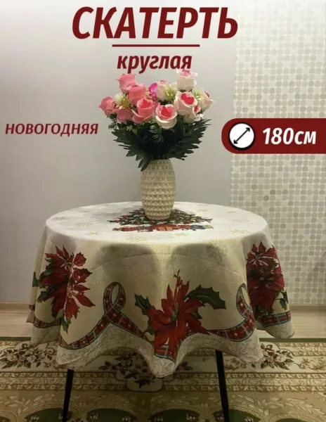 Скатерть, гобелен — фото 9