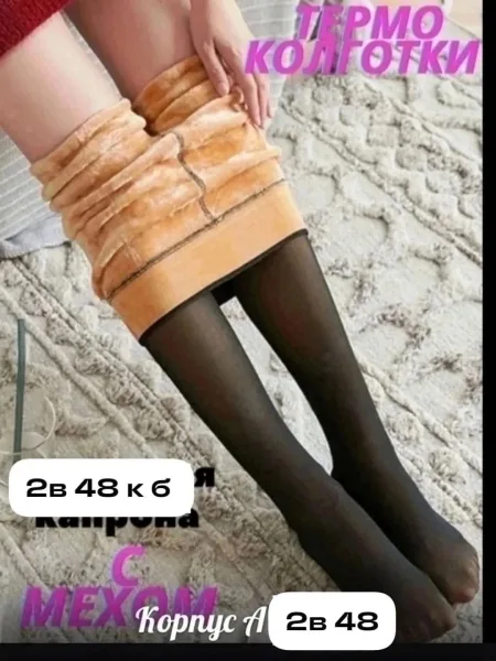 Колготки на меху . 250 — фото 5