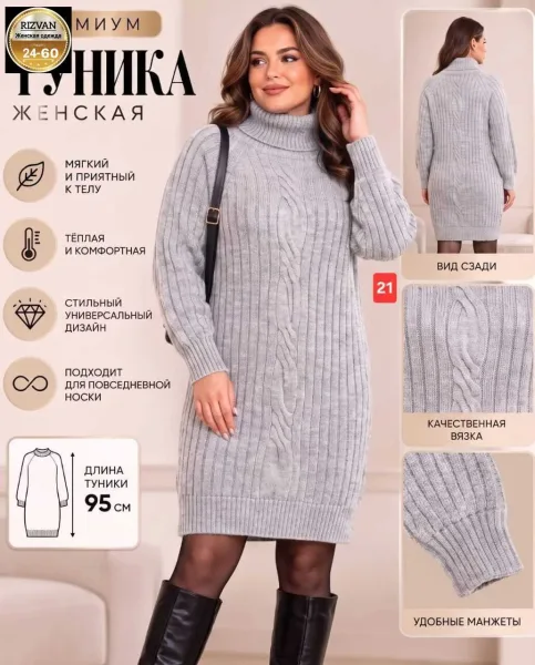 Уютная женская туника из мягкого вязаного кашемира с высоким воротником — фото 8