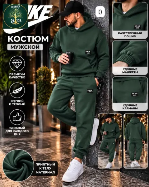 Худи Стильный кастюм двойка стиле спорт-шик, флис — фото 2