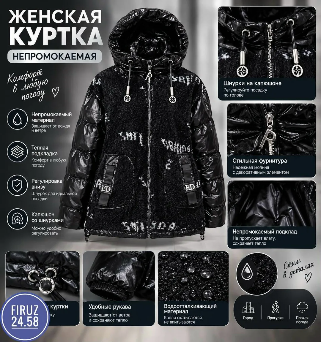 Женская фабричная куртка — фото 2