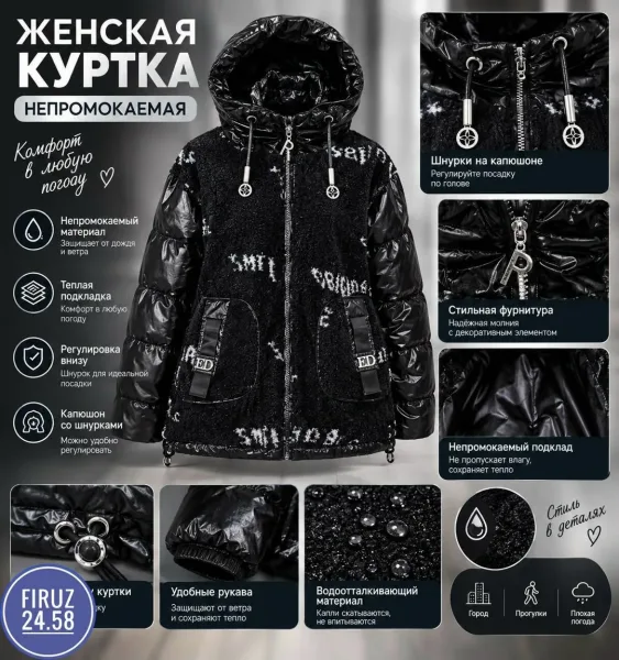 Женская фабричная куртка — фото 2