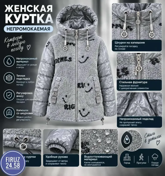 Женская фабричная куртка — фото 3