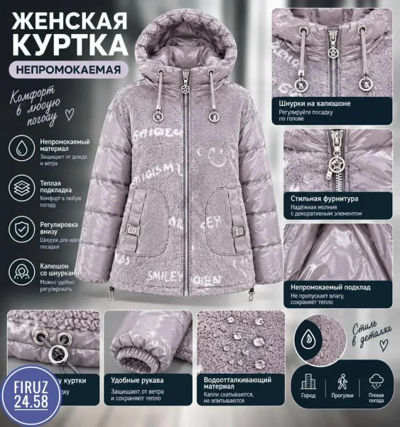 Женская фабричная куртка — фото 5