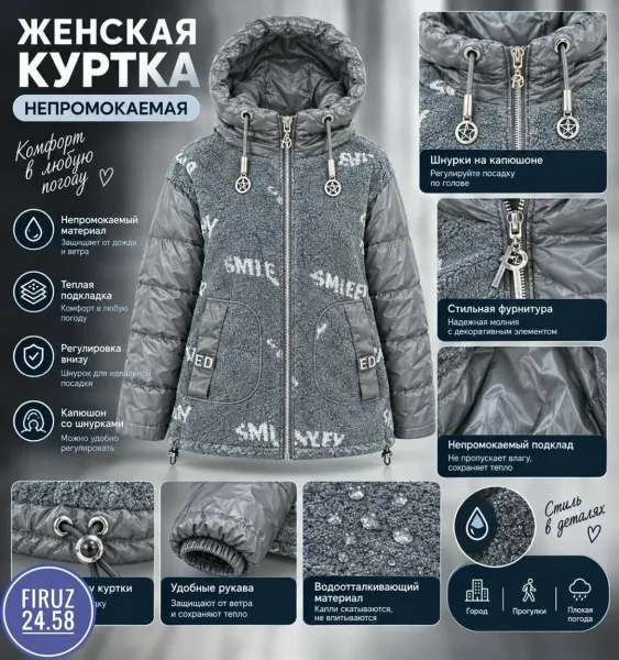 Женская фабричная куртка — фото 7