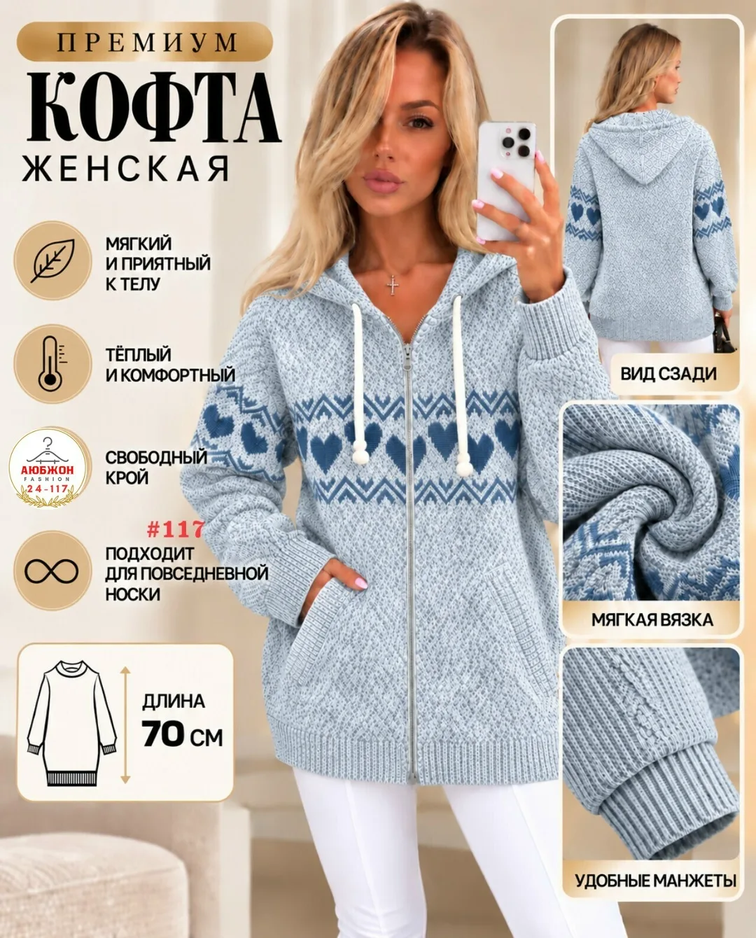 Кофта с капюшоном из кашемира — фото 2