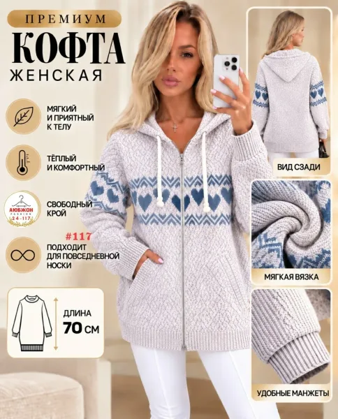 Кофта с капюшоном из кашемира — фото 1