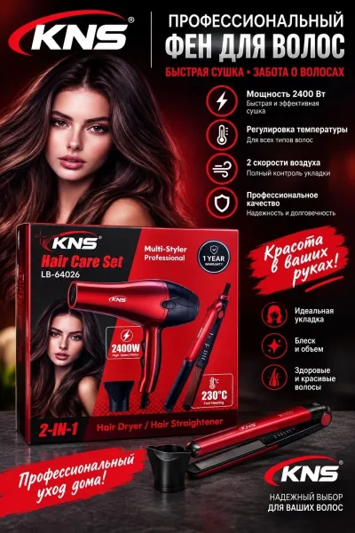 Массажер Kns Hair Care Set Основные характеристики — фото 1