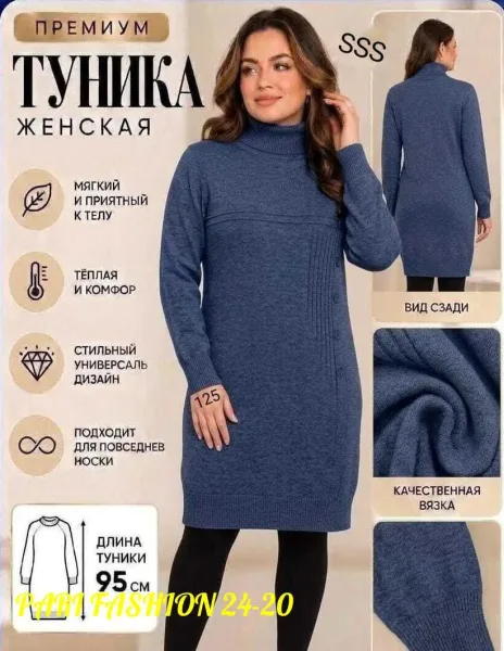 Бомбический Туника Смотрятся современно и дорого, кашемир вязаные — фото 3