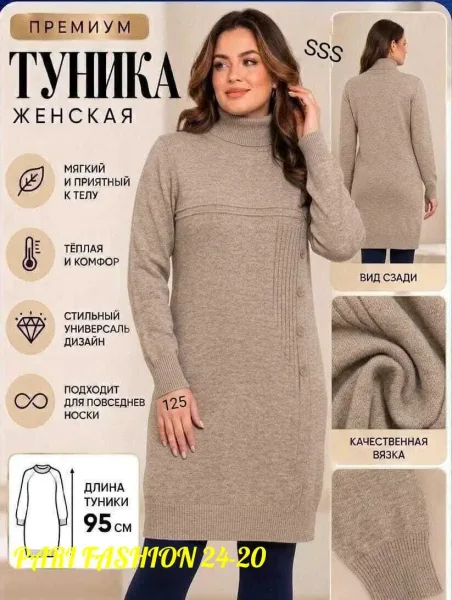 Бомбический Туника Смотрятся современно и дорого, кашемир вязаные — фото 4