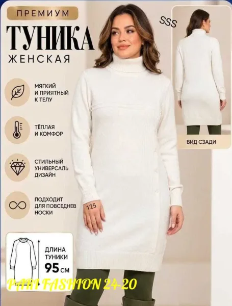 Бомбический Туника Смотрятся современно и дорого, кашемир вязаные — фото 9