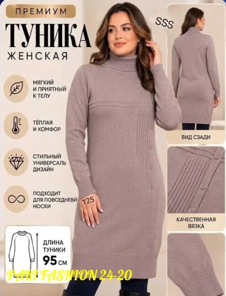 Бомбический Туника Смотрятся современно и дорого, кашемир вязаные — фото 11