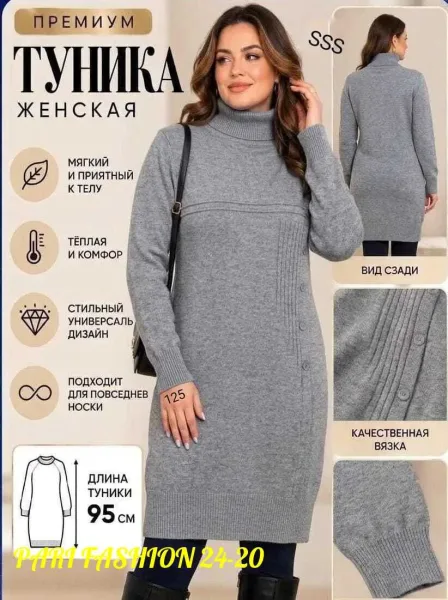 Бомбический Туника Смотрятся современно и дорого, кашемир вязаные — фото 12
