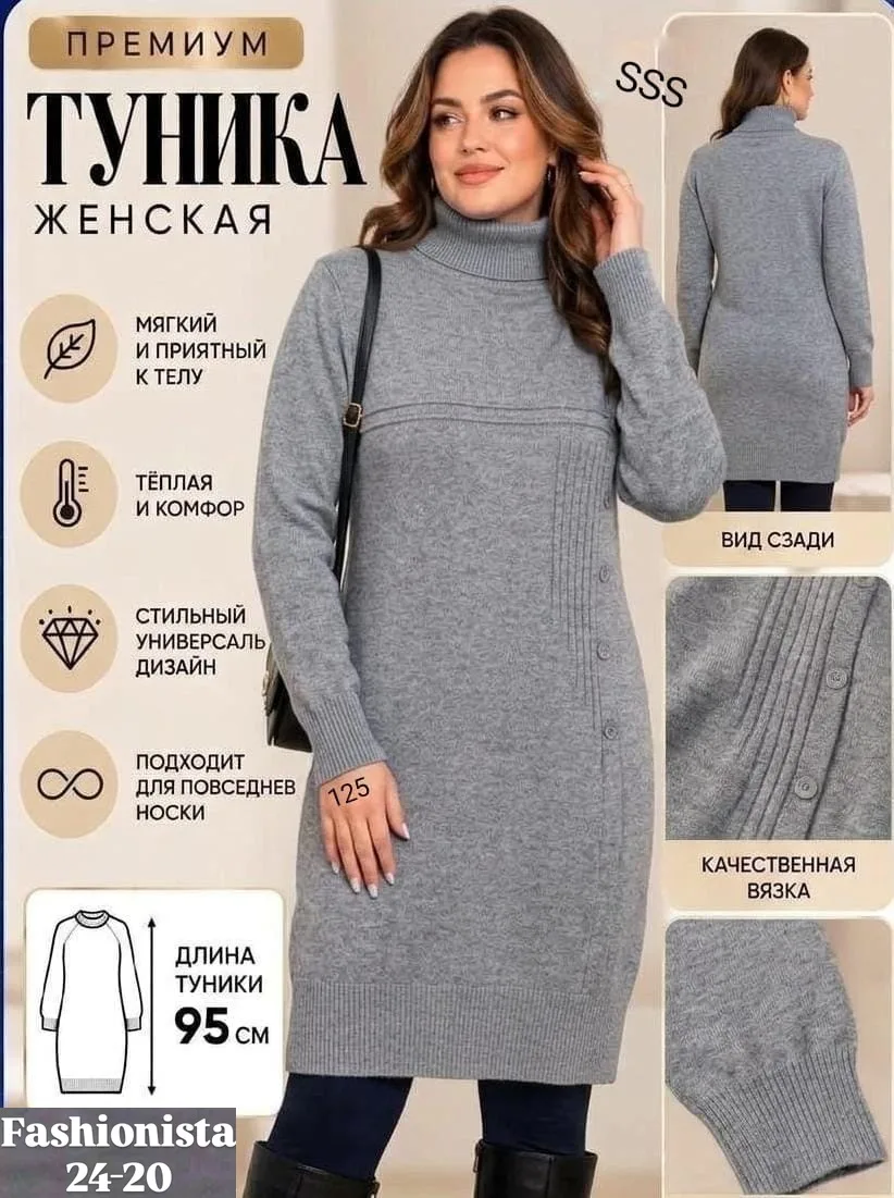Бомбический Туника Смотрятся современно и дорого, кашемир вязаные — фото 1