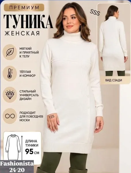 Бомбический Туника Смотрятся современно и дорого, кашемир вязаные — фото 3