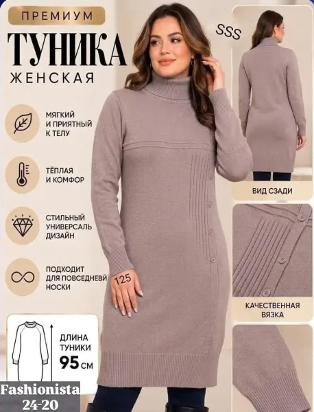 Бомбический Туника Смотрятся современно и дорого, кашемир вязаные — фото 4