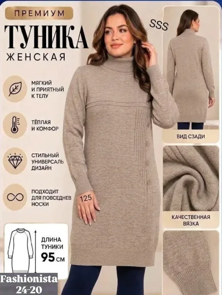 Бомбический Туника Смотрятся современно и дорого, кашемир вязаные — фото 6
