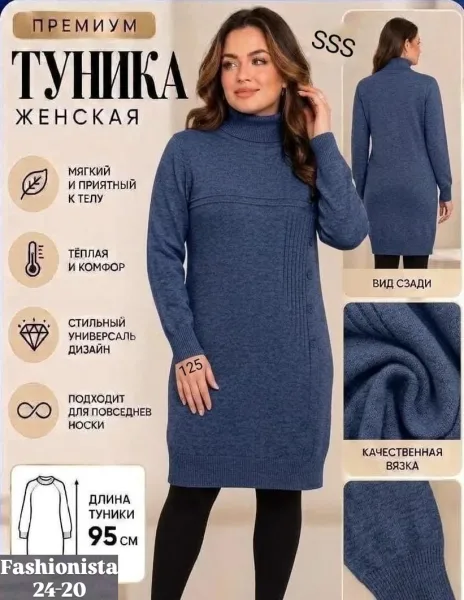 Бомбический Туника Смотрятся современно и дорого, кашемир вязаные — фото 9