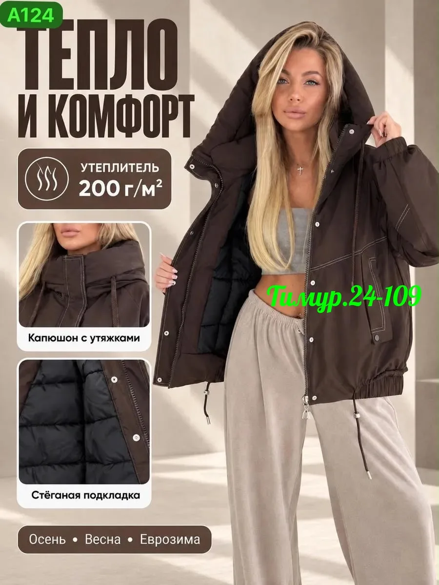 Раз(M-48(L-50)(XL-52)(2XL-54), плащёвка — фото 2