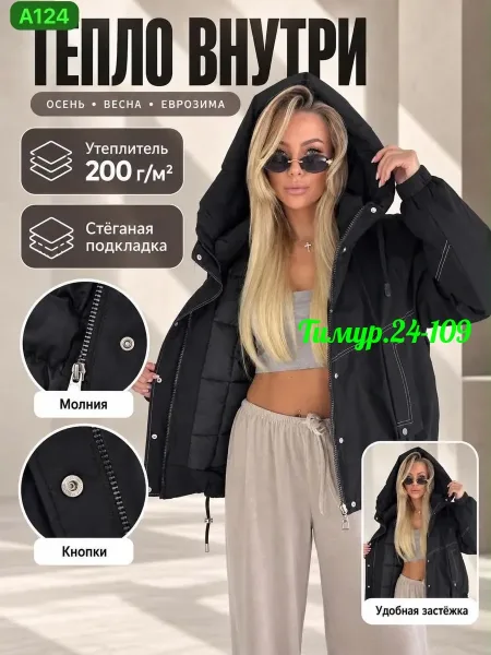 Раз(M-48(L-50)(XL-52)(2XL-54), плащёвка — фото 4