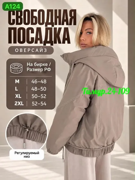Раз(M-48(L-50)(XL-52)(2XL-54), плащёвка — фото 8