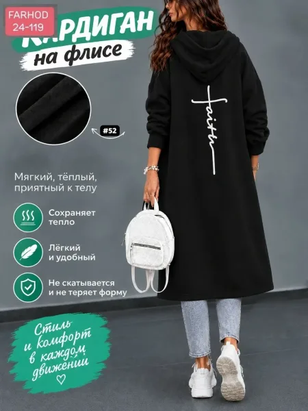 Кардиган из флиса — фото 2