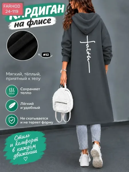 Кардиган из флиса — фото 3
