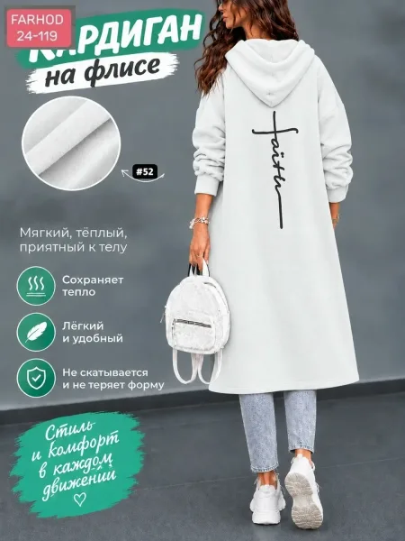 Кардиган из флиса — фото 4