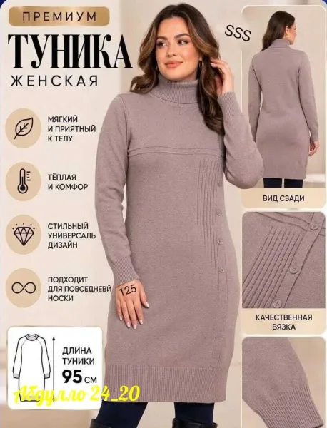 Бомбический Туника Смотрятся современно и дорого, кашемир вязаные — фото 6