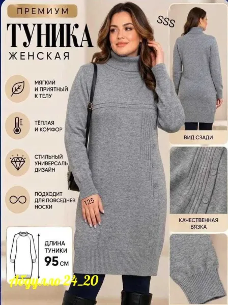 Бомбический Туника Смотрятся современно и дорого, кашемир вязаные — фото 7