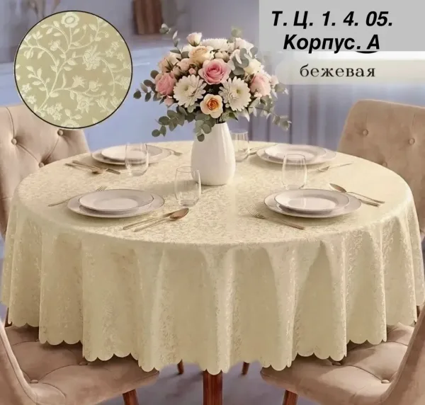 СКАТЕРТЬ. 7д — фото 8