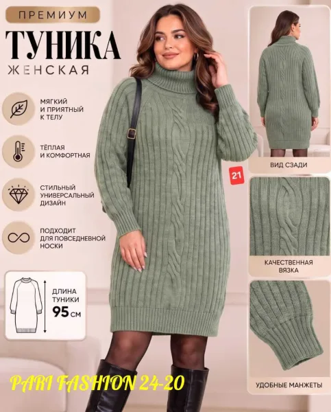 Уютная женская туника из мягкого вязаного кашемира с высоким воротником — фото 2