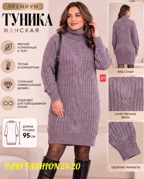 Уютная женская туника из мягкого вязаного кашемира с высоким воротником — фото 3