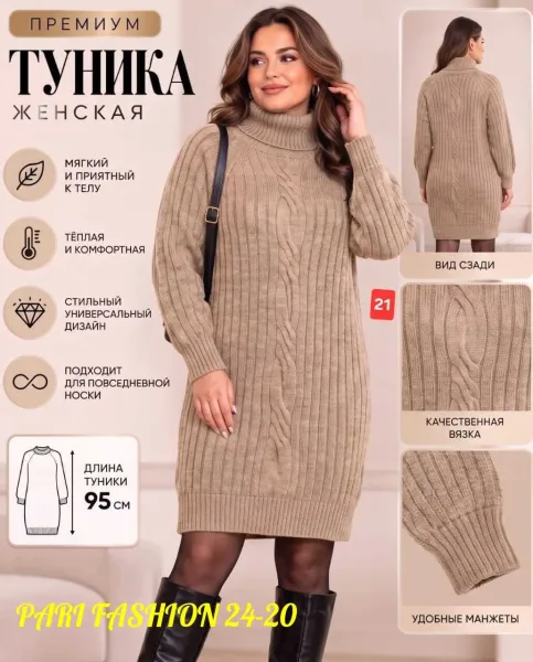 Уютная женская туника из мягкого вязаного кашемира с высоким воротником — фото 4