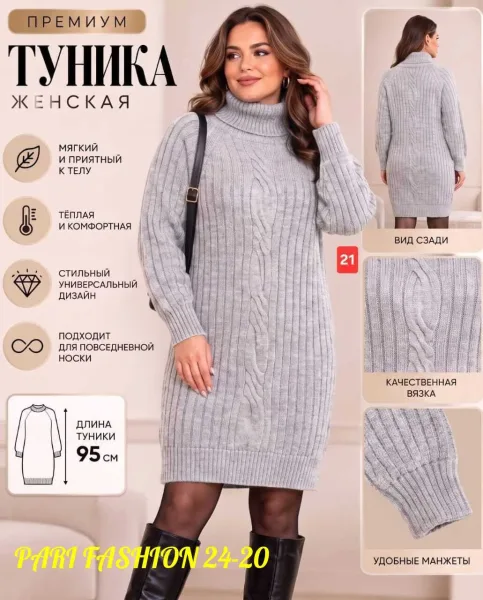 Уютная женская туника из мягкого вязаного кашемира с высоким воротником — фото 5