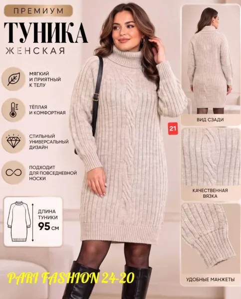 Уютная женская туника из мягкого вязаного кашемира с высоким воротником — фото 6