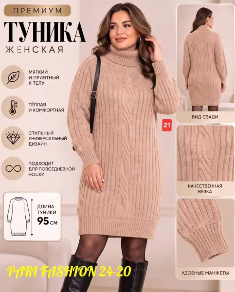 Уютная женская туника из мягкого вязаного кашемира с высоким воротником — фото 7
