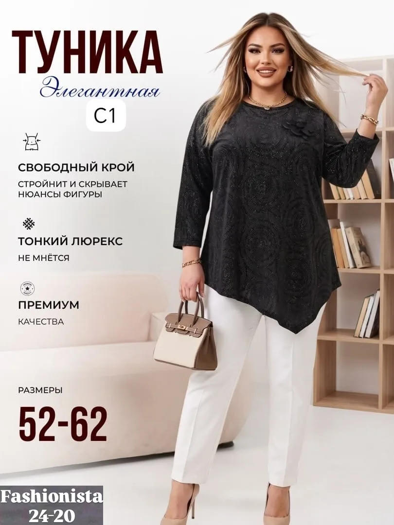 Блузка люрекс — фото 2