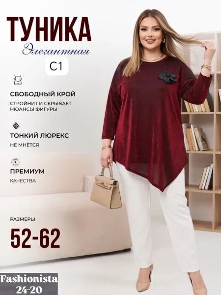 Блузка люрекс — фото 1