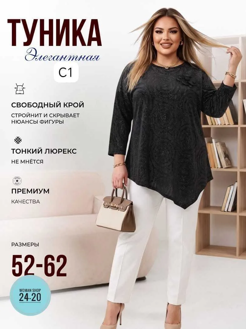 Новогодняя блузка из люрекса — фото 2
