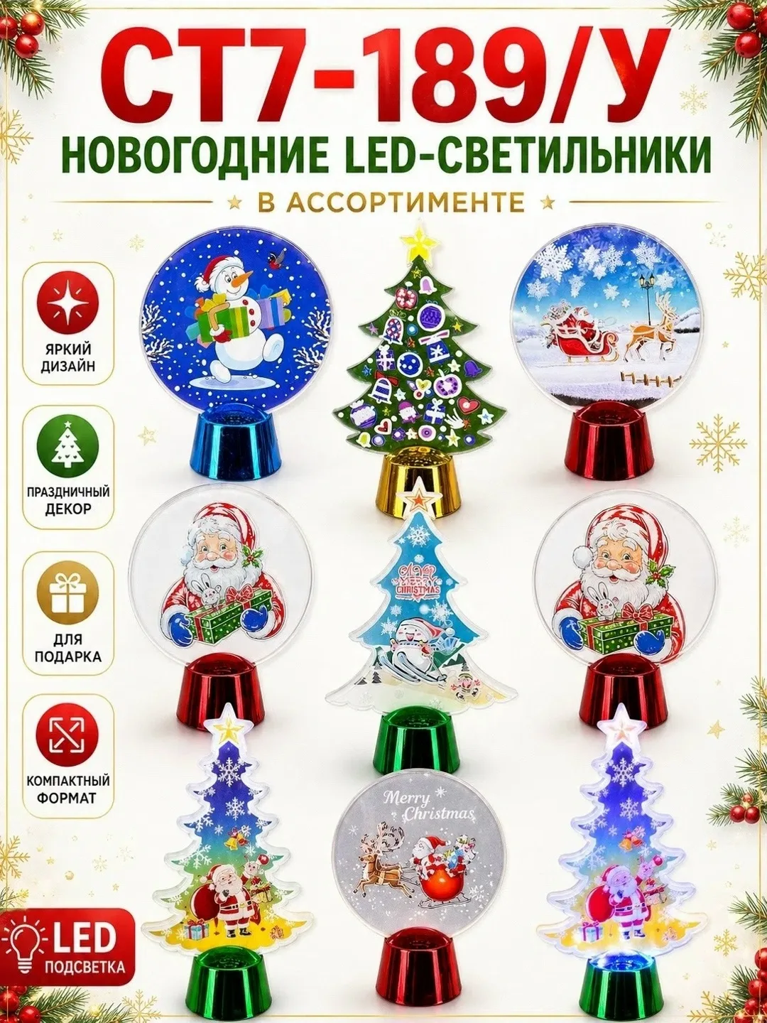 Новогодний LED светильник — ёлка, Дед Мороз — фото 2