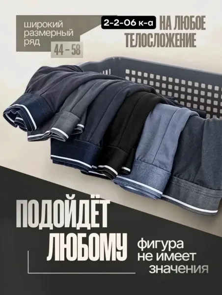 Мужские трусы великаны и норма — фото 4