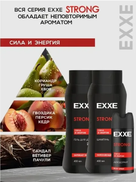 Подарок сильному мужчине - это косметический набор EXXE — фото 2