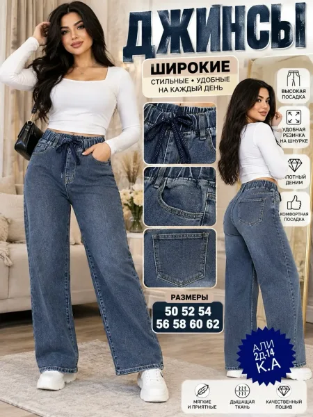 Брюки стрейч — фото 2