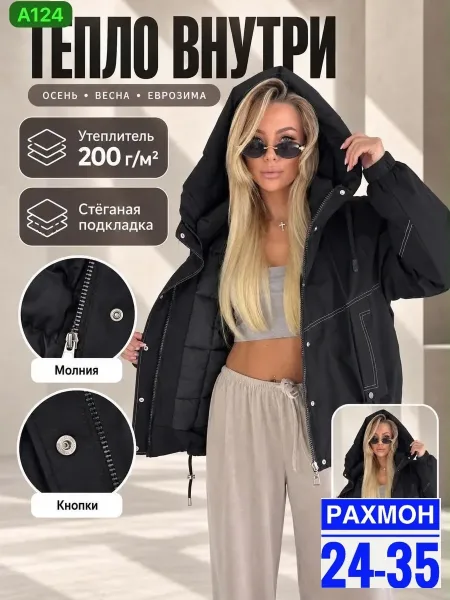 Раз(M-48(L-50)(XL-52)(2XL-54), плащёвка — фото 4