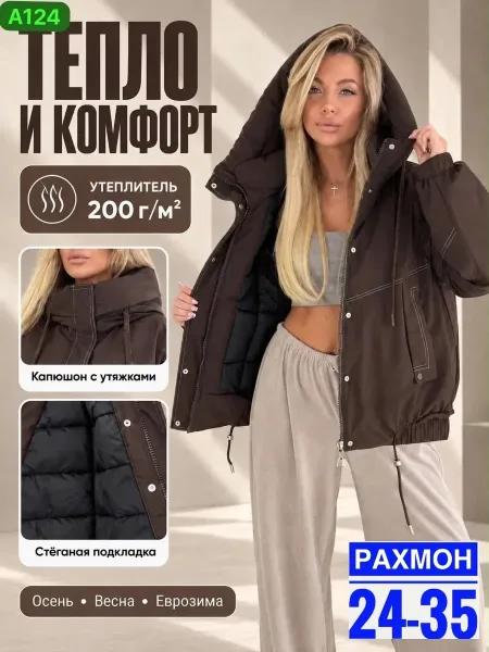 Раз(M-48(L-50)(XL-52)(2XL-54), плащёвка — фото 5