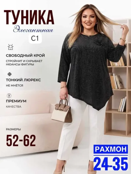 Блузка из ткани люрекс — фото 1