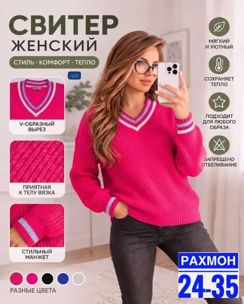 Свитер из вязаного кашемира — фото 2