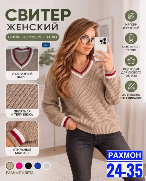 Свитер из вязаного кашемира — фото 3